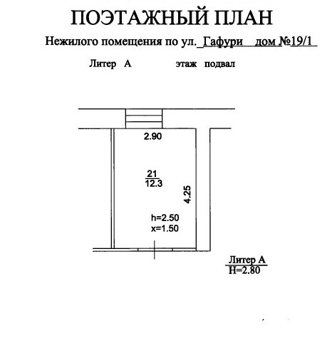 Торги №1657643 Лот №4023715 Нежилые помещения подвала девятиэтажного жилого - торги по банкротству 18